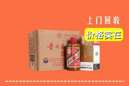 贺州求购高价回收精品茅台酒